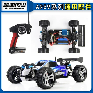 伟力A949 A959 A969 A979 K929 K929-B遥控车通用升级金属配件