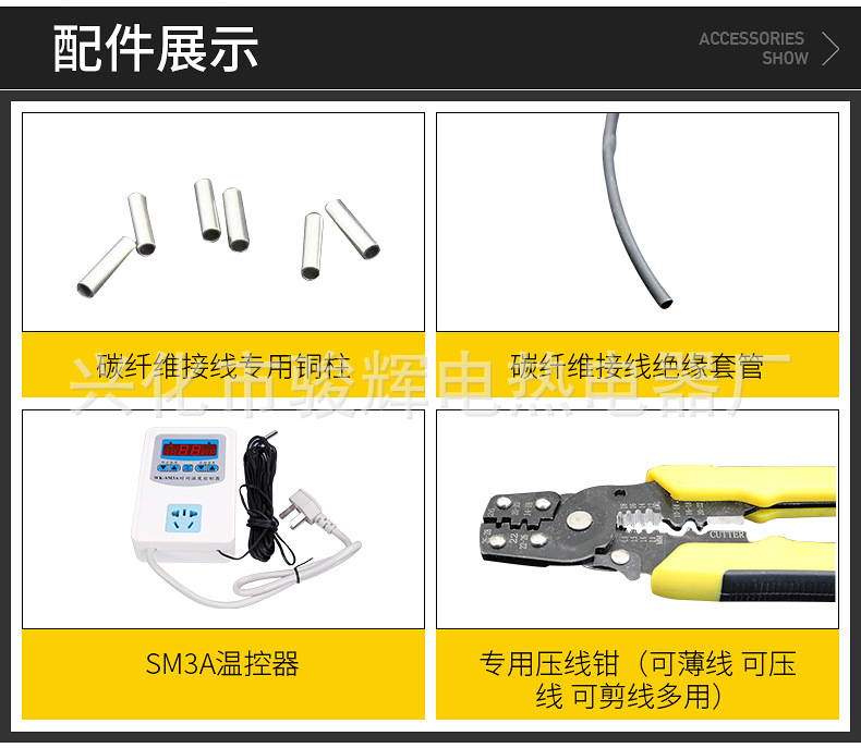 碳纤维发热线-内页_03