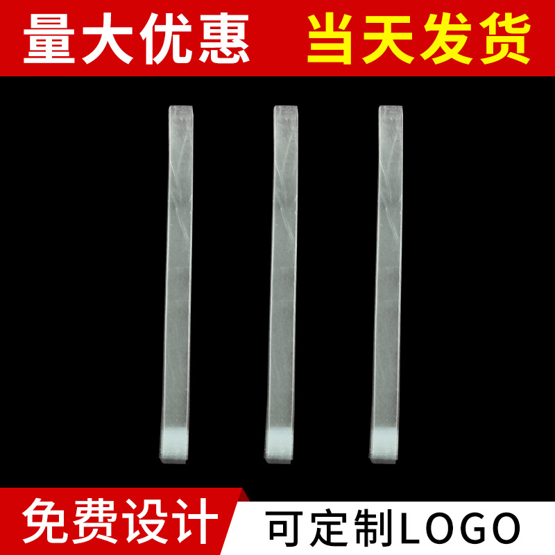 批发透明腰封 包装带宽20MM*长280MM带 自粘捆绑带首饰包装盒