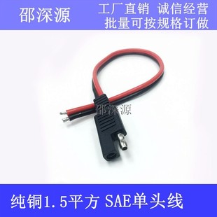 ��Ʒ�|SAE��܇�Դ�����^��܇�ӏ��^���^�B�Ӿ�14AWG��0.3�׼��~