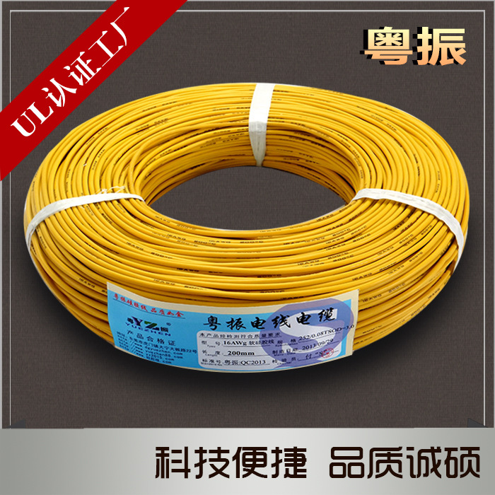 Alambre de silicona extra suave 16AWG amarillo