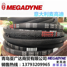 ߵǎMEGADYNE SPB9010/5V3550 SPB10000