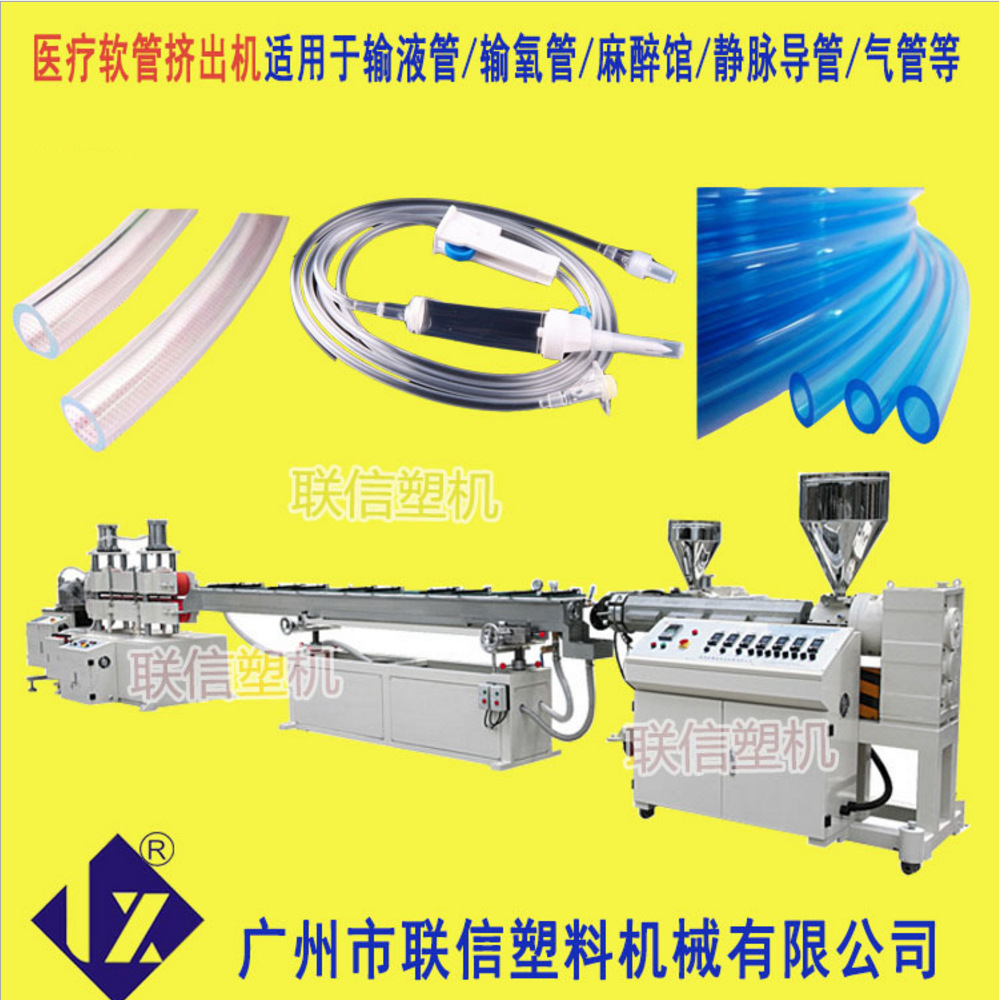 供应塑料管材挤出设备 供应塑料精密管挤出机生产线