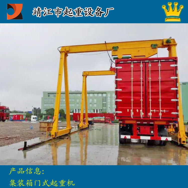 江苏龙门吊直销  轨道液压集装箱门式起重机 15t30t40t60t