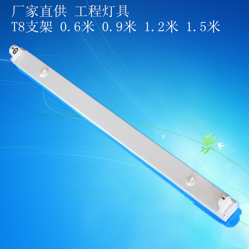 厂家直供T8 LED支架 日光灯架 40W双支架 LED灯盘平盖灯架工程灯-阿里巴巴