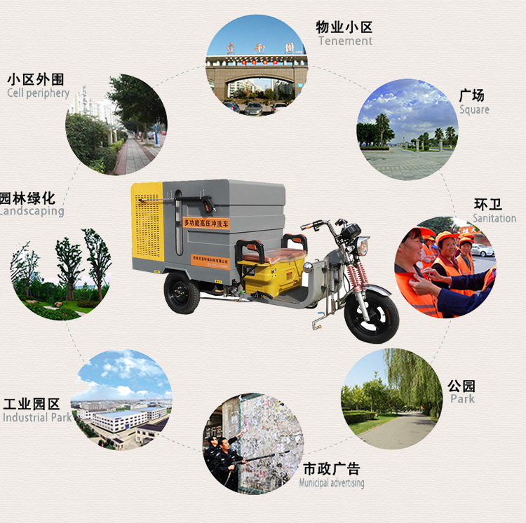 電動三輪高壓道路清洗車 移動式打藥消毒垃圾桶環衛高壓沖洗車
