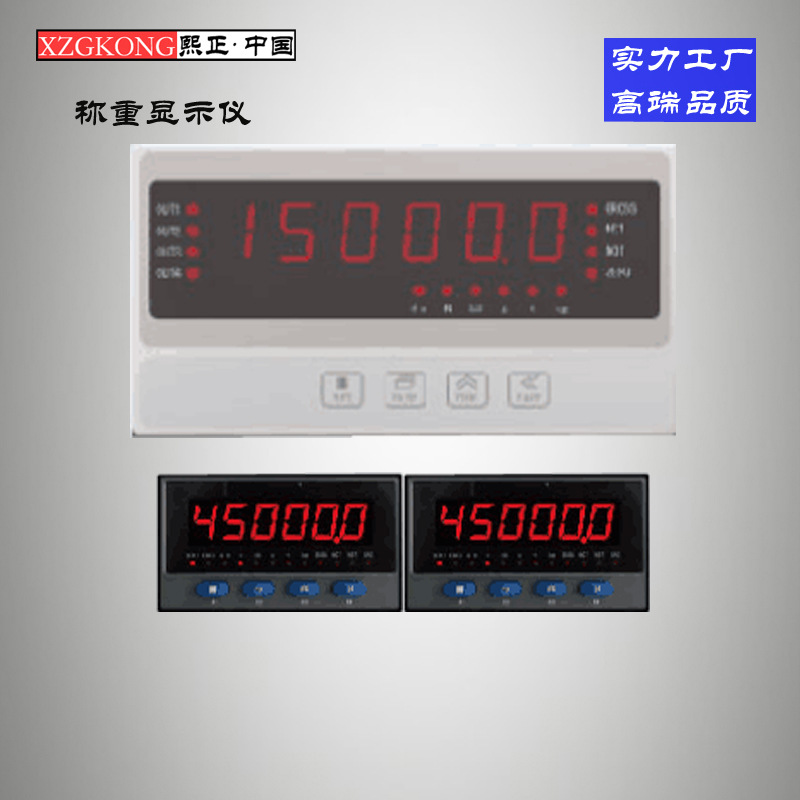 称重显示仪表力值显示控制仪 XSB系列  称重显示二次数显仪表厂家