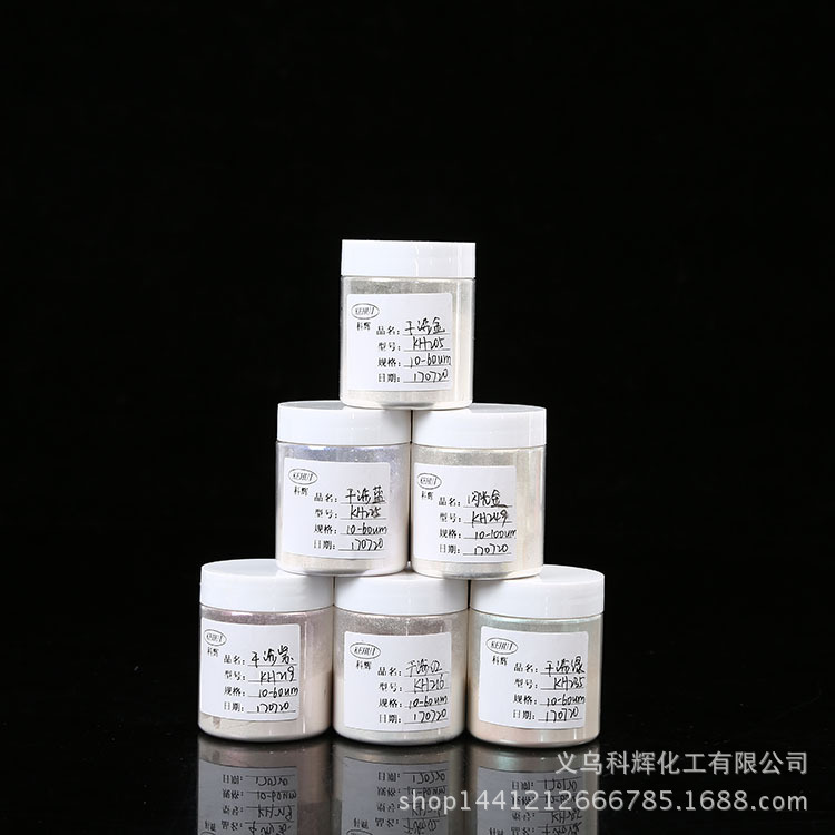 批发 珠光粉 彩妆干涉系列珠光粉 超闪亮珠光幻彩闪粉 水晶珠光粉