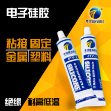 704硅橡胶 电子红胶 发热管密封胶 耐高温胶胶