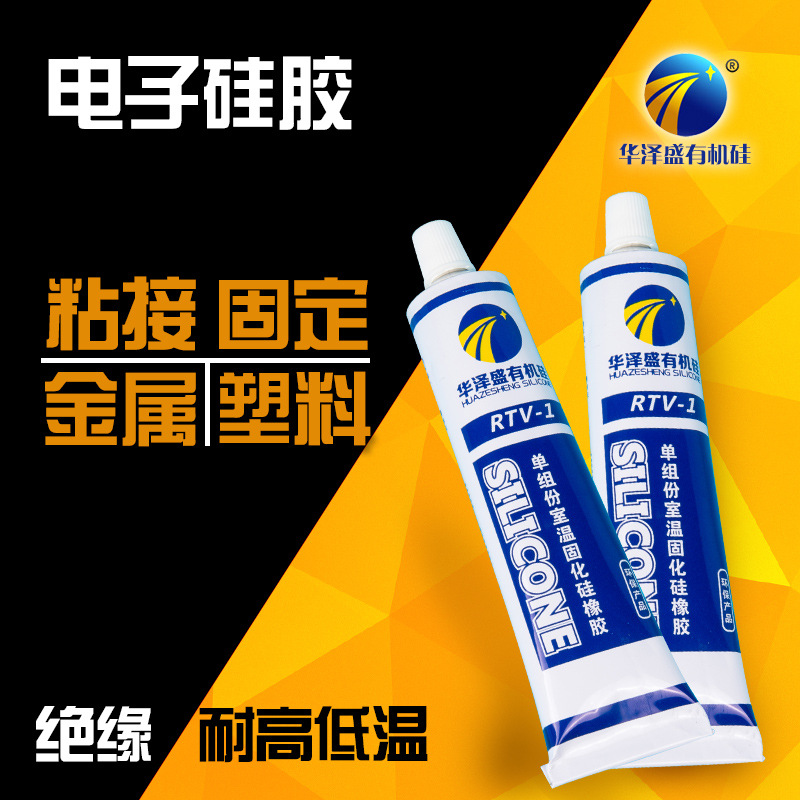 704硅橡胶 电子红胶 发热管密封胶 耐高温胶胶