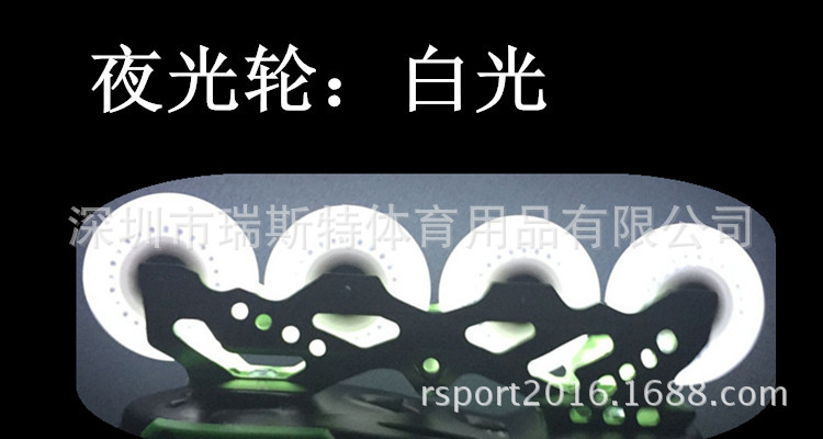 夜光轮白光