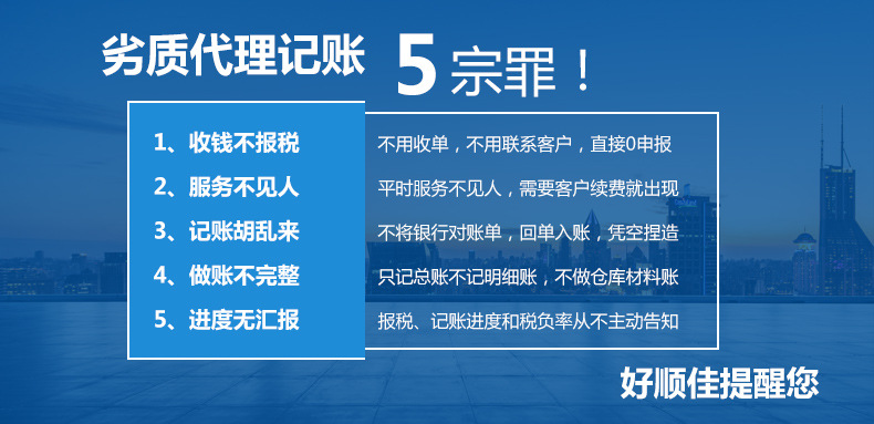 代理记账_03