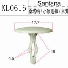 汽车卡扣 适用于桑塔纳汽车小顶蓬扣 尼龙卡扣 塑料卡扣