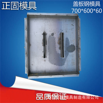 Cover plate steel mold Cover plate mould customized Allotype Cover plate mould drainage Cover plate mould Flat stone slab formwork