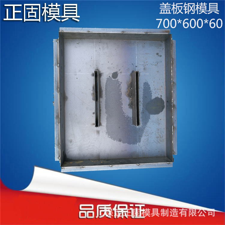 Cover plate steel mold Cover plate mould customized Allotype Cover plate mould drainage Cover plate mould Flat stone slab formwork