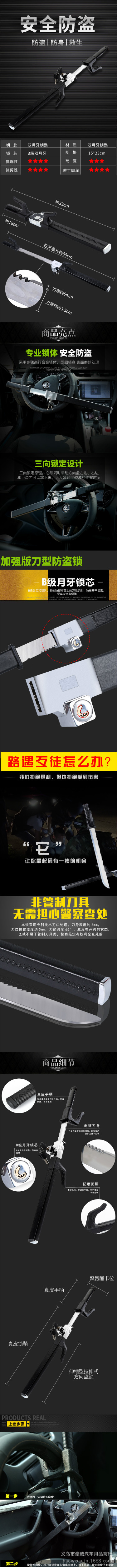 Factory direct sales of car steering wheel lock knife locks, car anti-theft, self-defense, self-rescue, broken window escape knife-shaped locks wholesale detail image 1