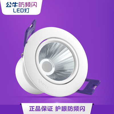 公牛墙壁嵌入式内嵌式led射灯背景墙走廊天花灯牛眼灯单灯节能灯|ru