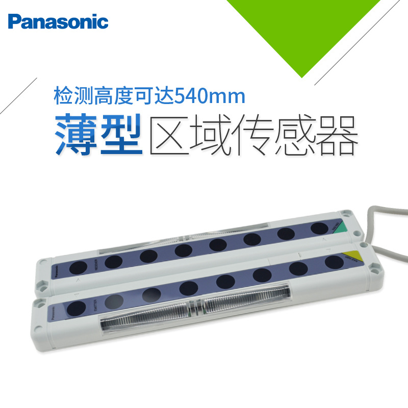 松下安全光幕  光栅传感器NA2-N24  松下光电传感器 安全光栅|ms