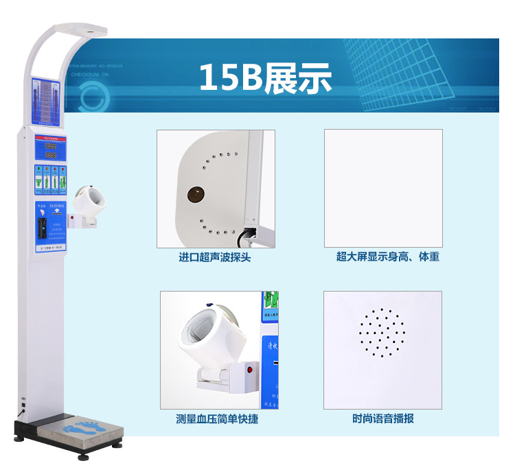 3款一起体重秤_10
