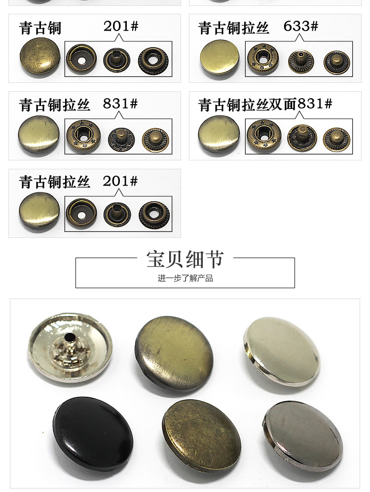 铜四合扣描述_r5_c1