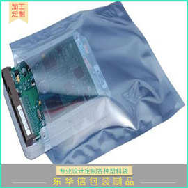 厂家供应食品包装袋 长方形平口电子产品内包装 透明复合袋定 做
