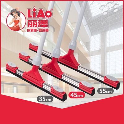 丽澳/LIAO 双层EVA刮水器 地板清洁 不锈钢推水器45cm地刮头带杆|ru