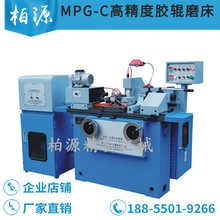 MPG-C高精度膠輥磨床磨皮輥機加彈機橡塑磨皮輥機ab200粗細紗並條