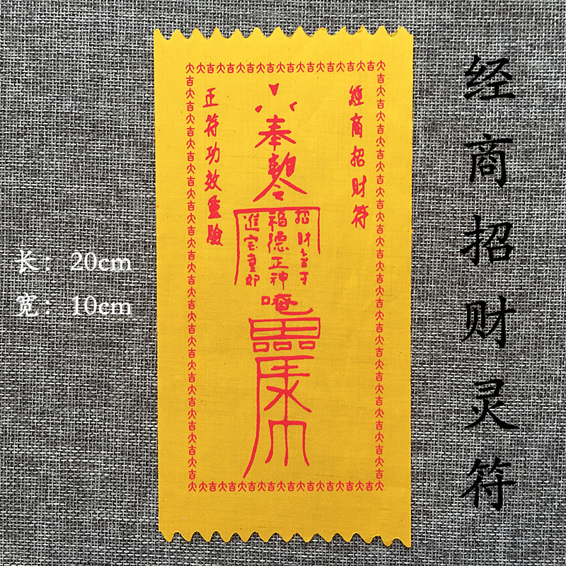 厂家生产批发多款黄布符 款式多样可咨询卖家-阿里巴巴
