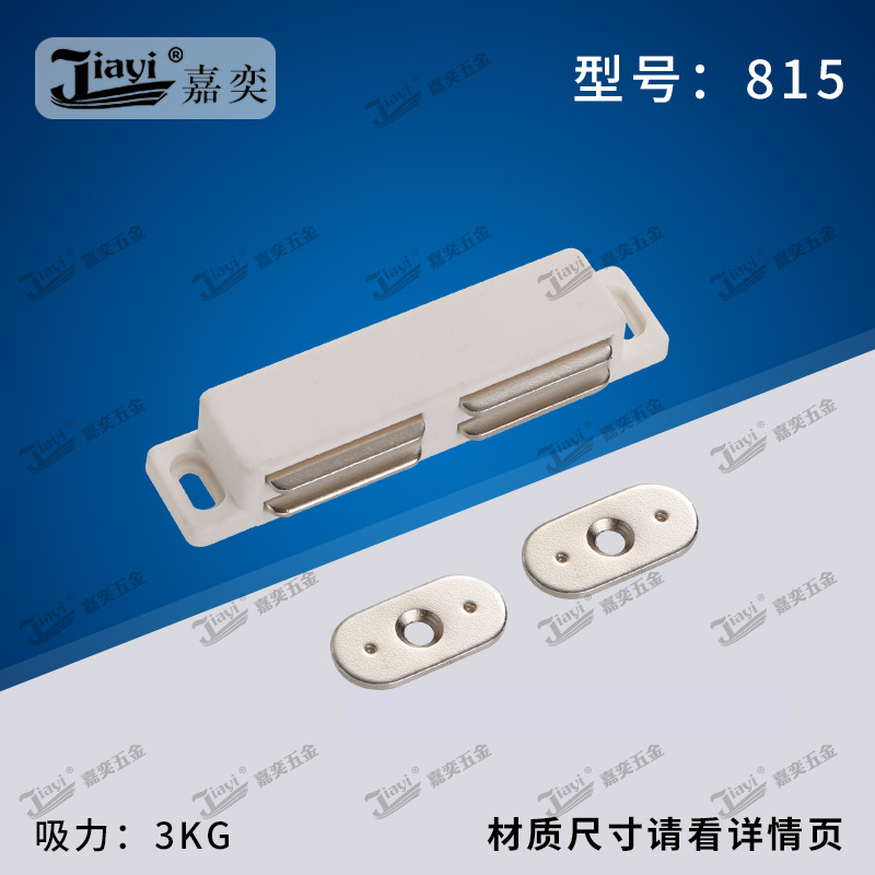 ABS plastic strong magnetic door suction cabinet door suction strong…