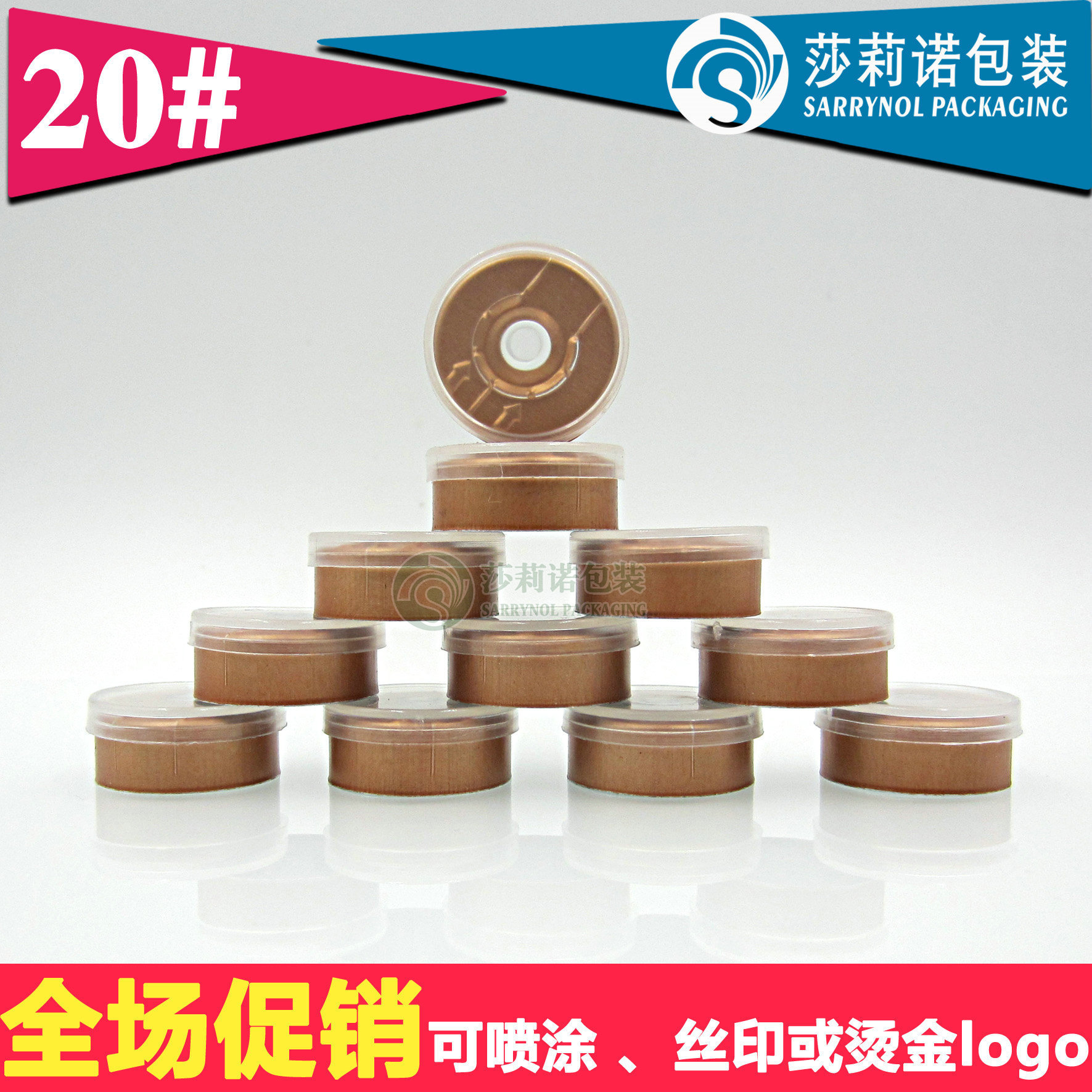 西林瓶盖 20牙 亚金铝塑盖化妆品铝盖 多色可选 铝塑盖 厂家直销