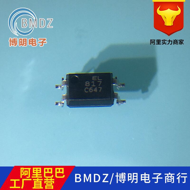 主营全新原装进口EL/亿光耦合器 EL817贴片插件现货