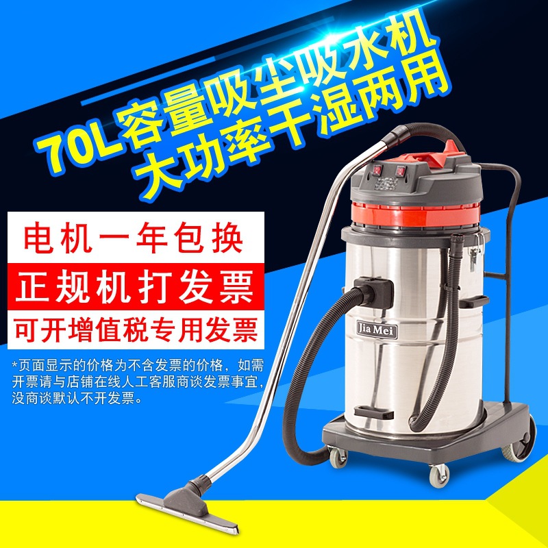 洁霸嘉美BF580吸水机吸尘器大吸力功率干湿两用静音工商业酒店70L|ms