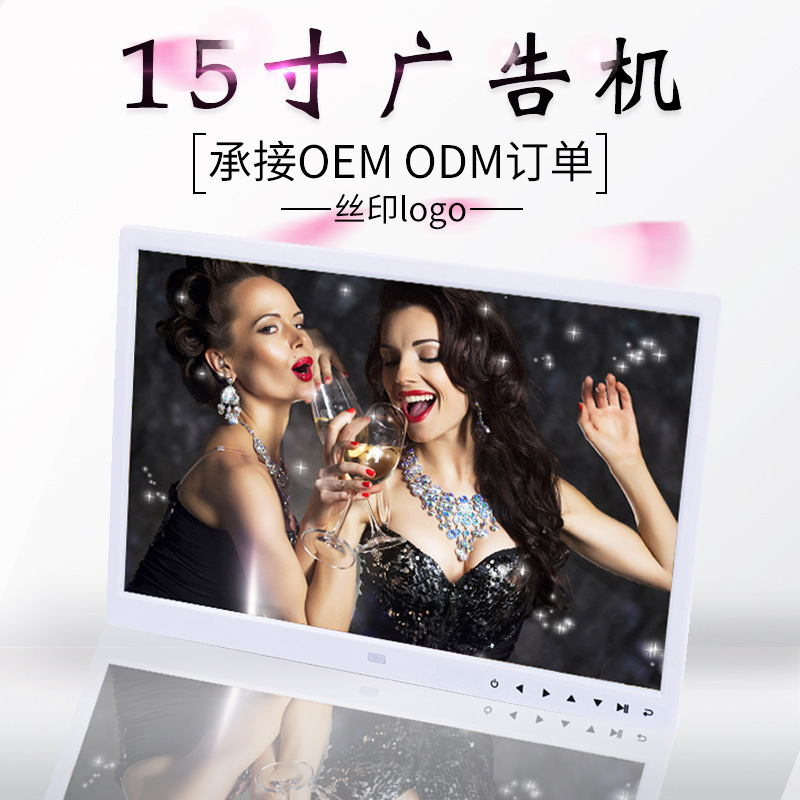Manufacturers supply 15 inch digital photo frame widescreen high-definition electronic photo album Advertising Machine LOGO business commemorative gifts