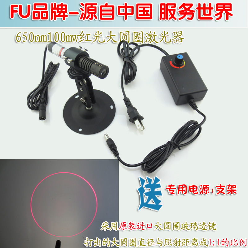 圆桌桌面用打圆圈激光器 正圆光斑红外线定位灯大圆圈镭射激光头