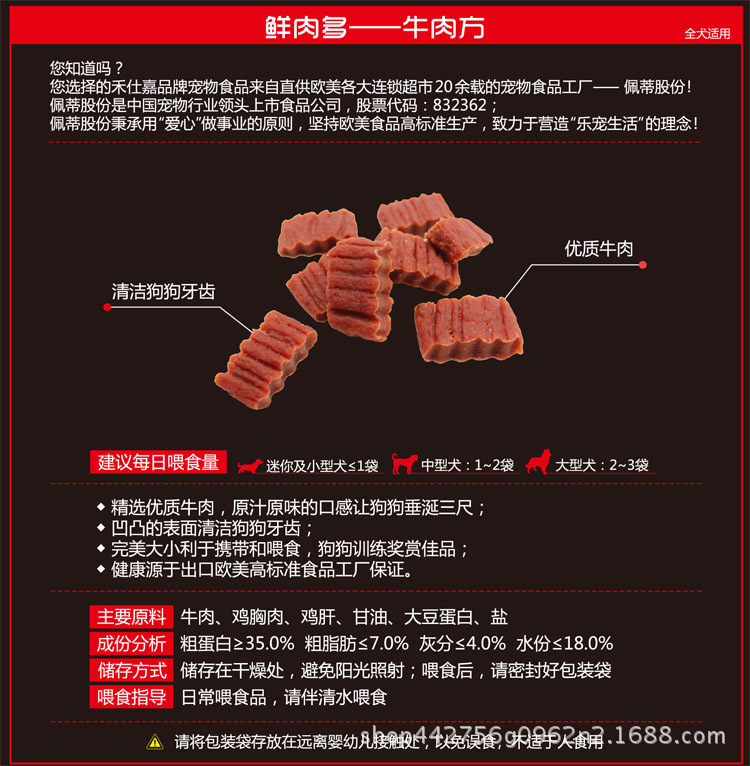 问号系列180主图-鲜肉多-牛肉方-07