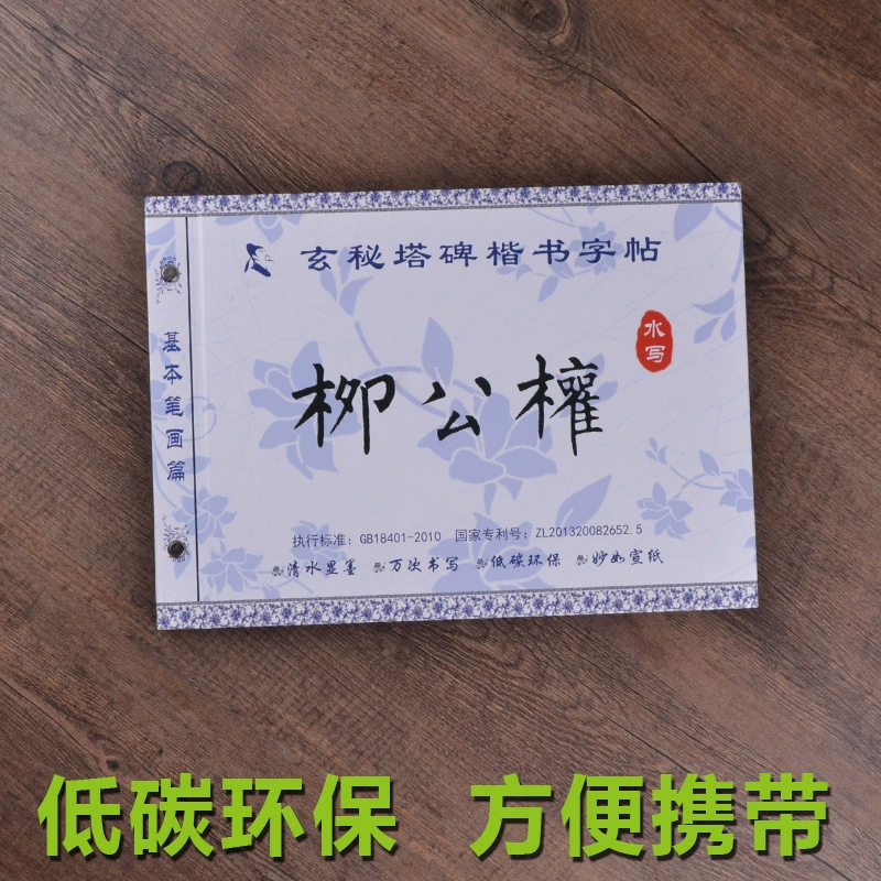 Writing brush, copybook, set, practice, direct factory sales