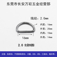 2.0*5分D扣-D形环箱包皮革服装金属配件铁圈轻便扣环皮具轻巧