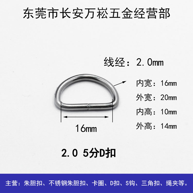 2.0*5分D扣-D形环箱包皮革服装金属配件铁圈轻便扣环皮具轻巧