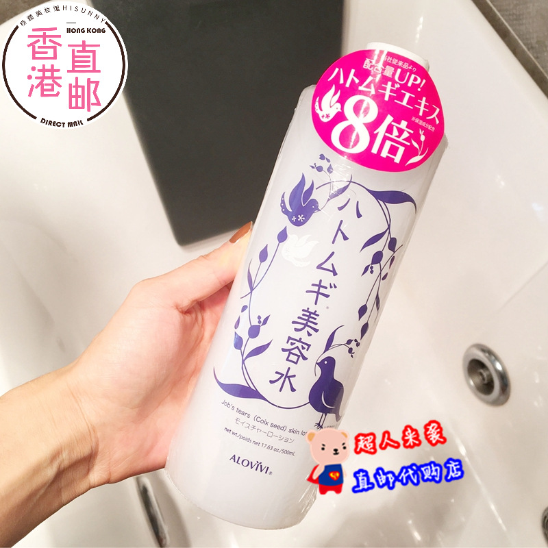 日本正品AL0VI VI 皇後薏仁水500ml 滋潤補水 保濕嫩白化妝水