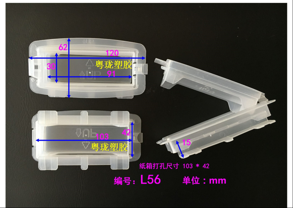 纸箱提手 手提扣 防尘扣 彩盒提手 塑胶手提扣 塑胶纸箱扣