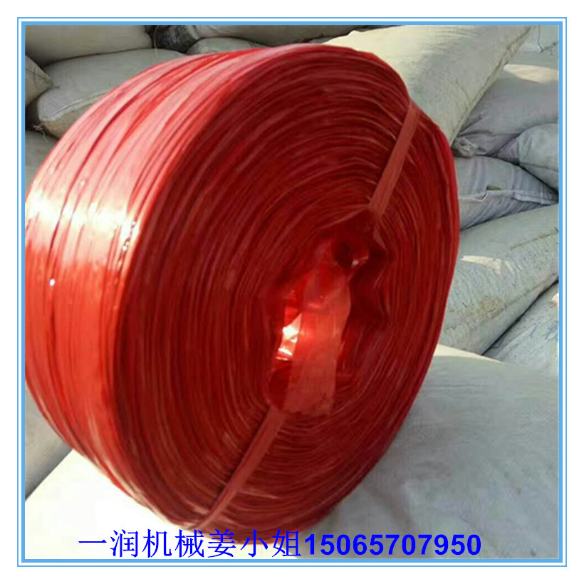 供应65经济型绳坯子拉丝机 捆扎啤酒蔬菜用塑料绳挤出拔丝设备