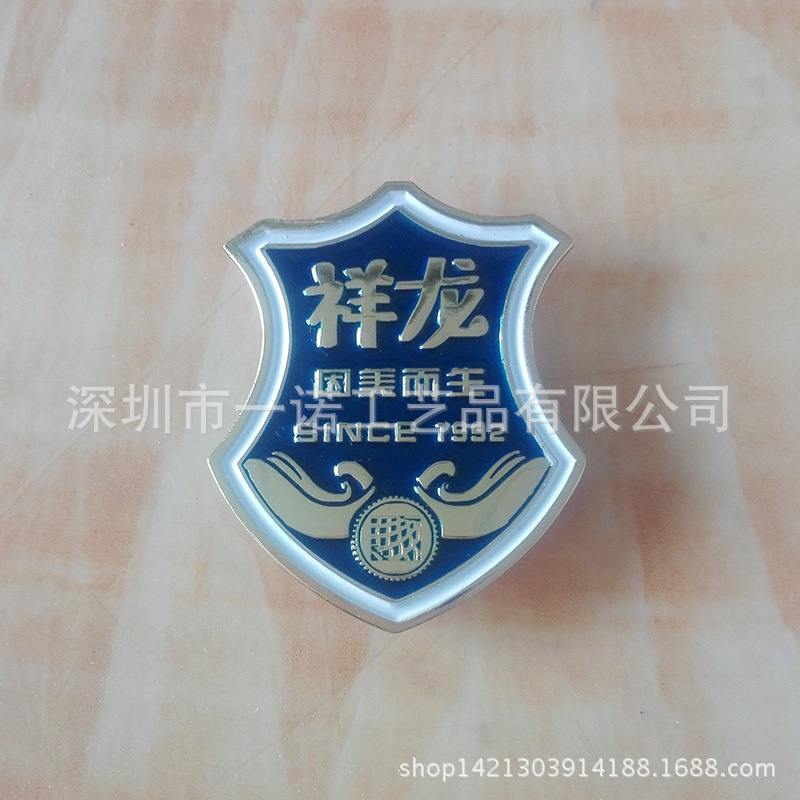 祥龙而你而生盾形徽章 (2)