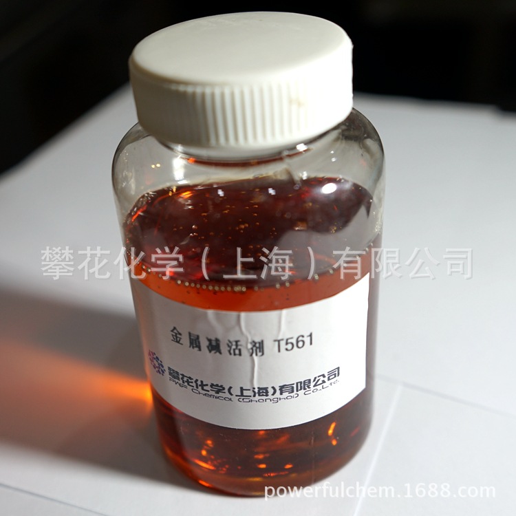 金属减活（钝化）剂T561 噻二唑衍生物 防锈 活性硫捕捉 100g|ru