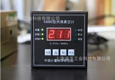 数显热偶真空计54DAS中国计量研究院