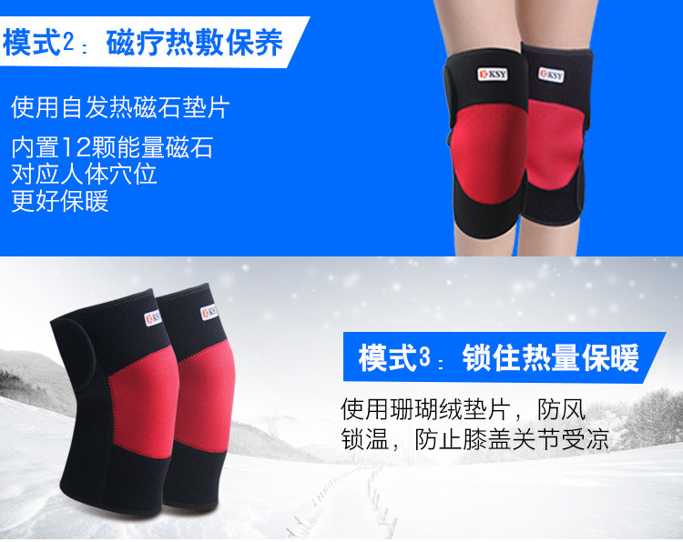 护膝阿里巴巴_14