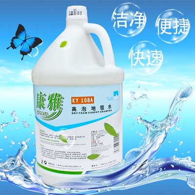 Yun Kang ya Carpet water carpet Cleaning agent Cleaning agent Cleaning agent