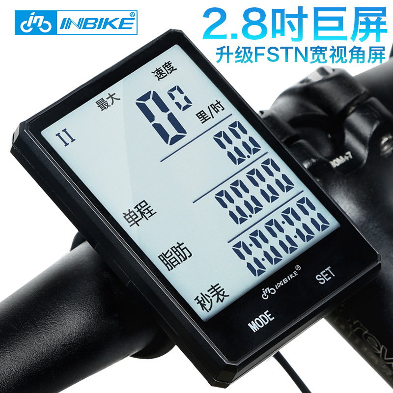 INBIKE大屏中文无线骑行码表防水夜光山地车配件自行车装备测速器