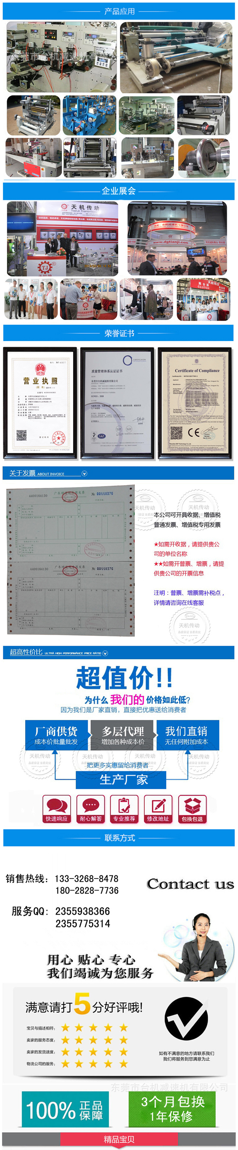 天机zui 新详情页