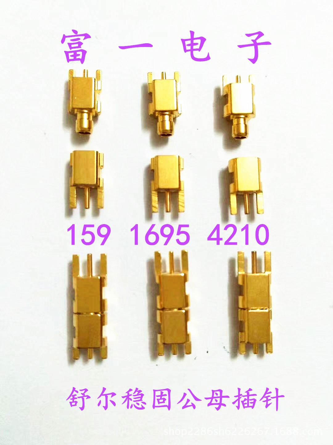 厂家直销舒尔稳固耳机插针 母座  镀金舒尔耳机插头插座