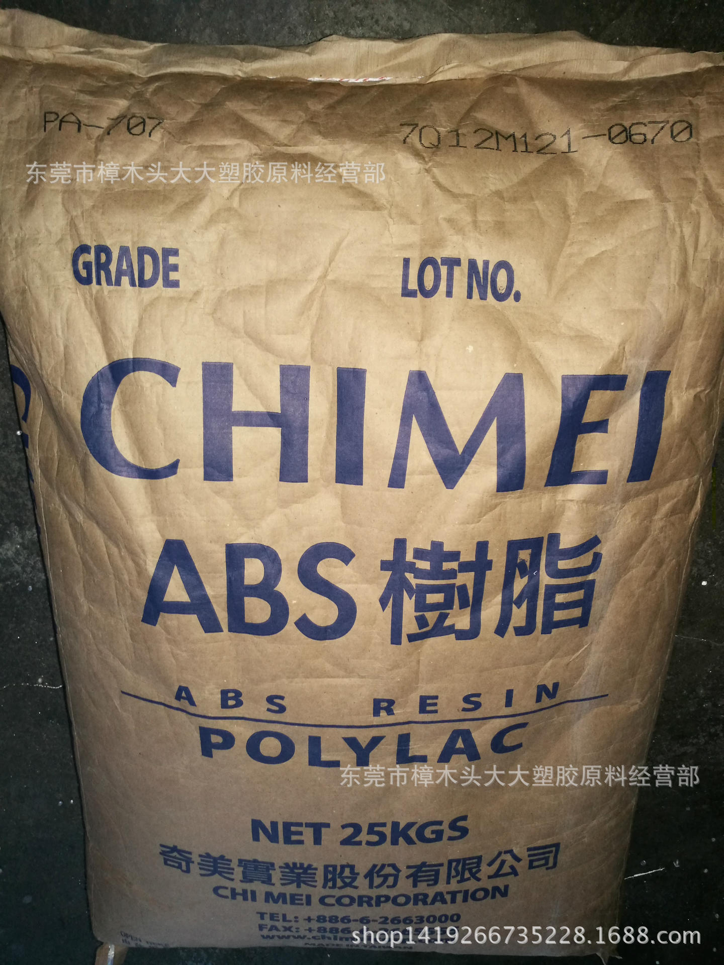 ABS/台湾奇美/PA-707 家电部件 照明灯具 电子电器 注塑级 高刚性